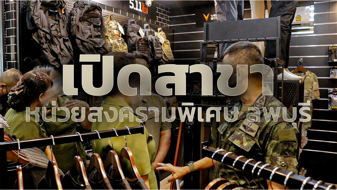 ยกระดับร้านค้าภายในสมาคมแม่บ้านทหารบก หน่วยบัญชาการสงครามพิเศษ ลพบุรี