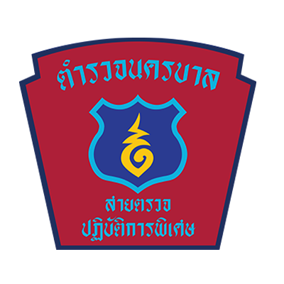ตำรวจนครบาล สายตรวจปฏิบัติการพิเศษ
