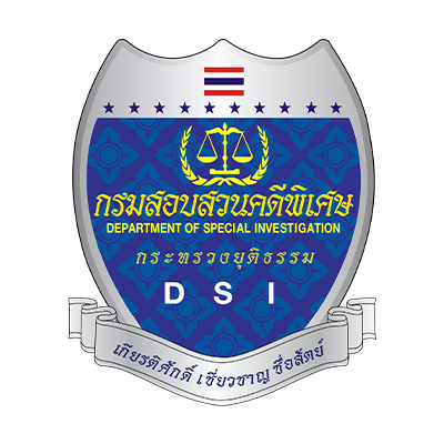 กรมสอบสวนคดีพิเศษ